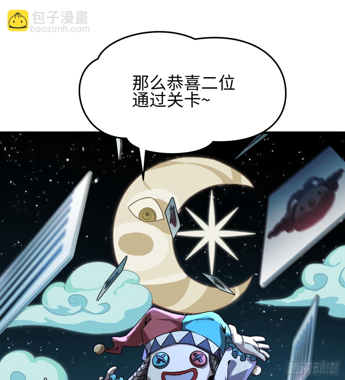 我，天煞孤星 - 第二十九話 信任危機(1/2) - 6