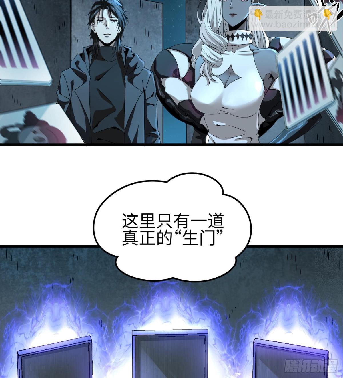 我，天煞孤星 - 第二十九話 信任危機(1/2) - 8