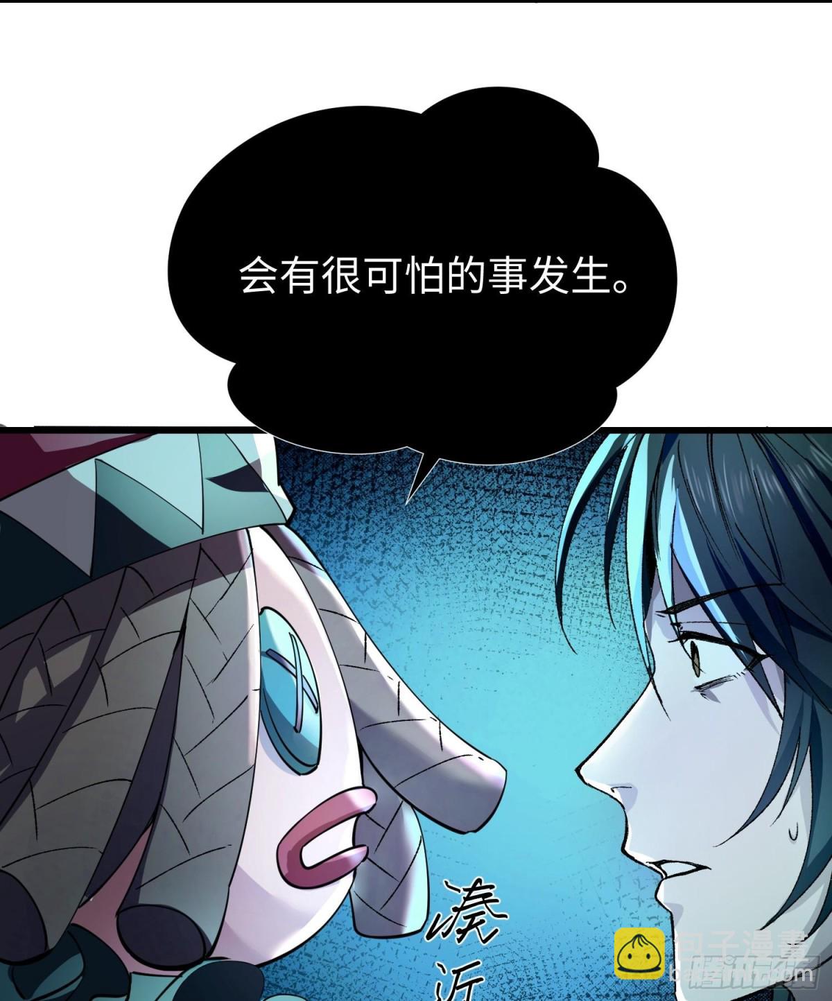 我，天煞孤星 - 第二十九話 信任危機(1/2) - 4