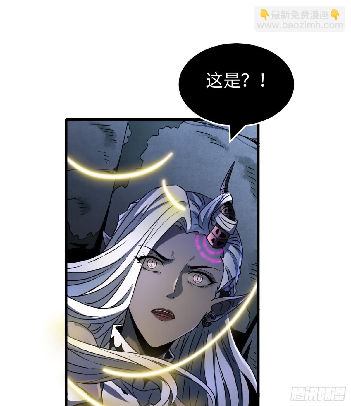 我，天煞孤星 - 第二十九話 信任危機(1/2) - 8