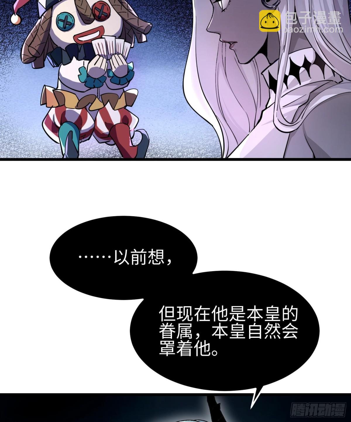 我，天煞孤星 - 第二十九話 信任危機(1/2) - 7