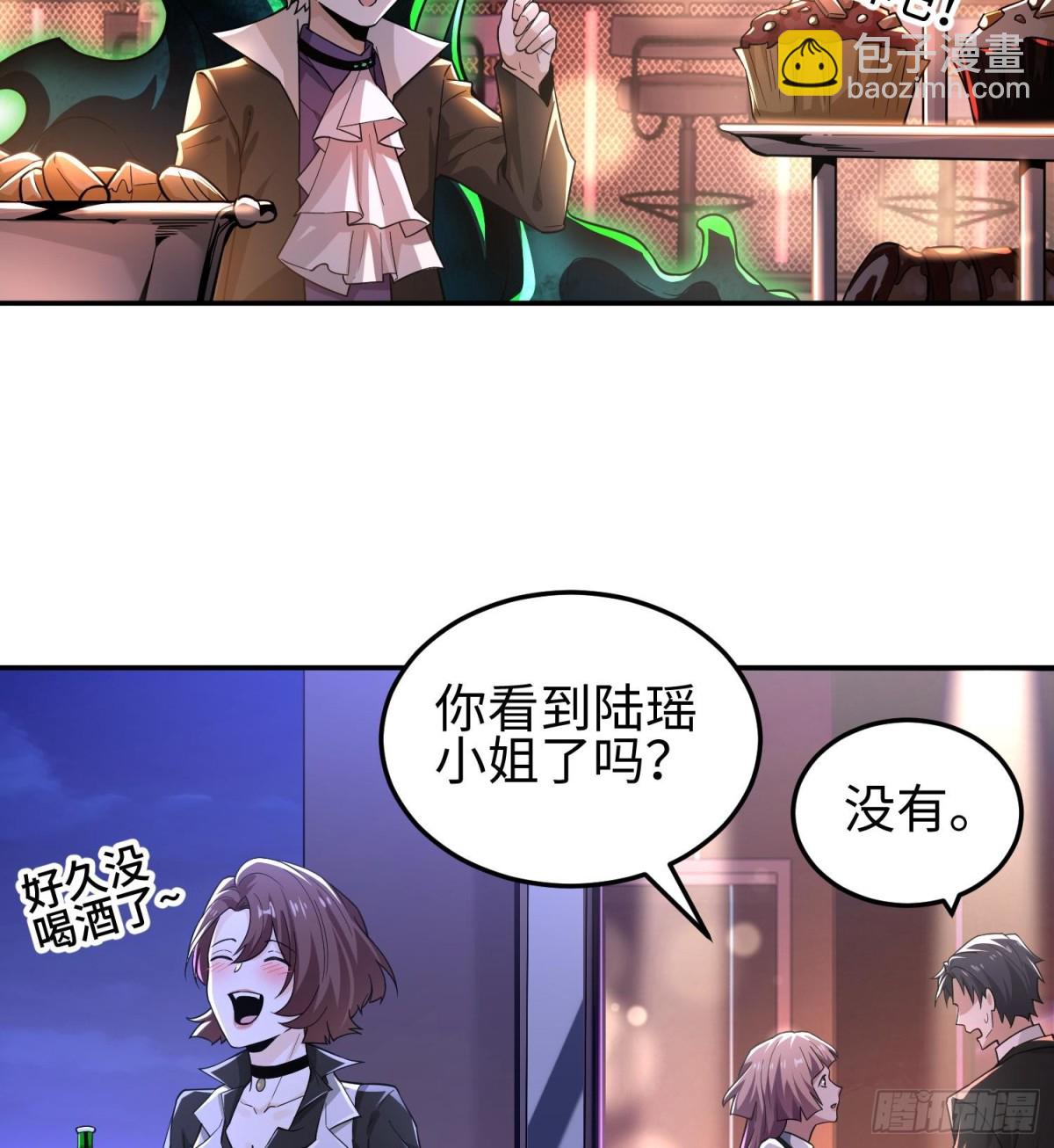 第三十五话 恶魔小队庆功宴(1/2)-第36话