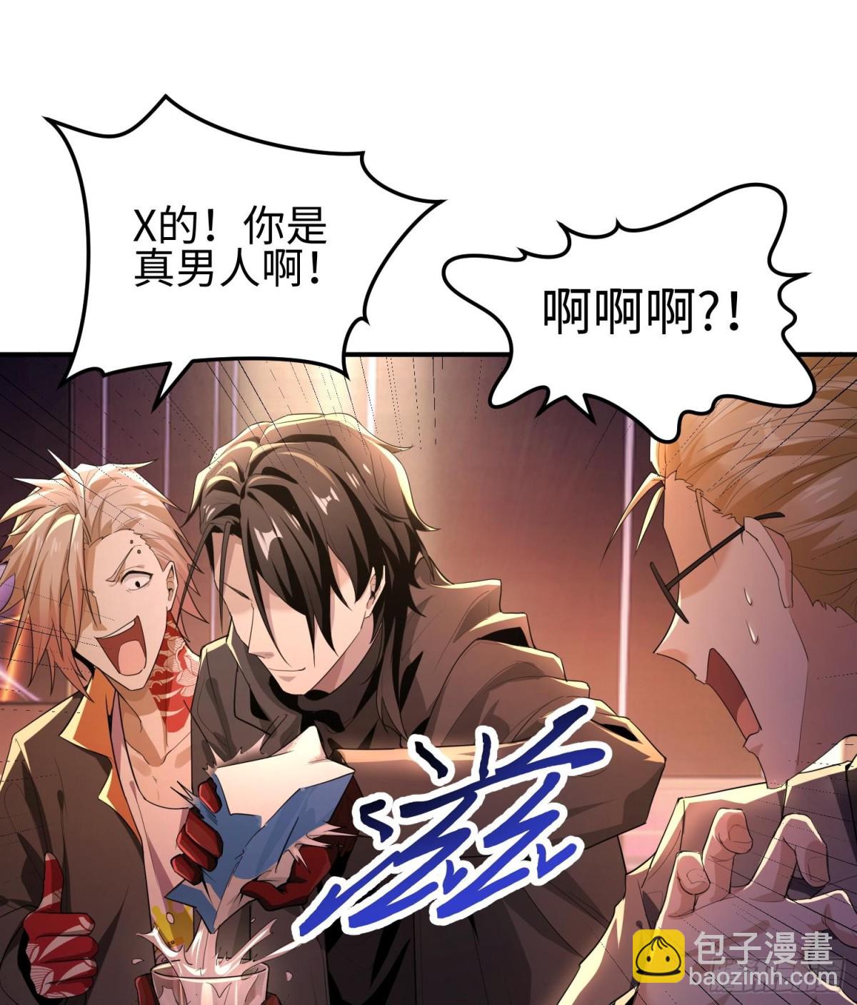 第三十五话 恶魔小队庆功宴(1/2)-第36话