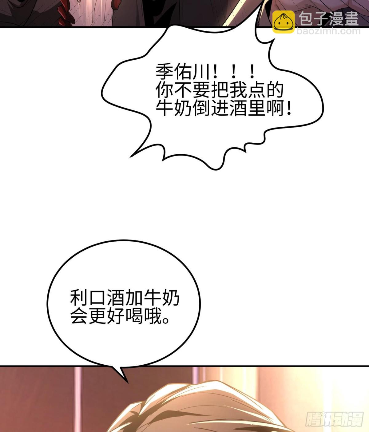 第三十五话 恶魔小队庆功宴(1/2)-第36话