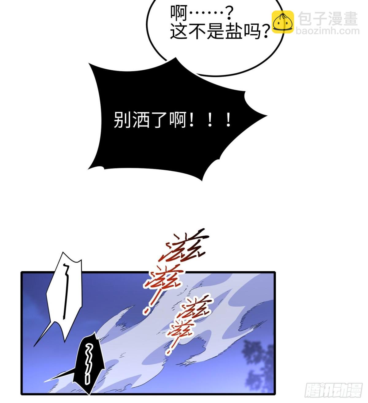 第三十五话 恶魔小队庆功宴(1/2)-第36话