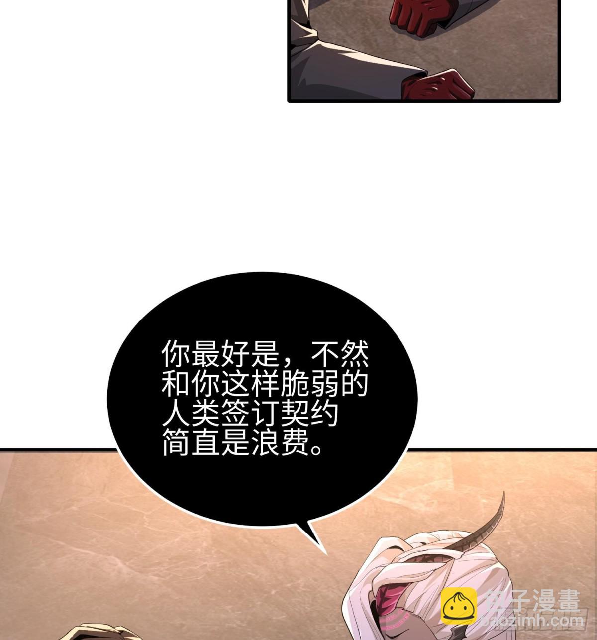 第三十五话 恶魔小队庆功宴(1/2)-第36话