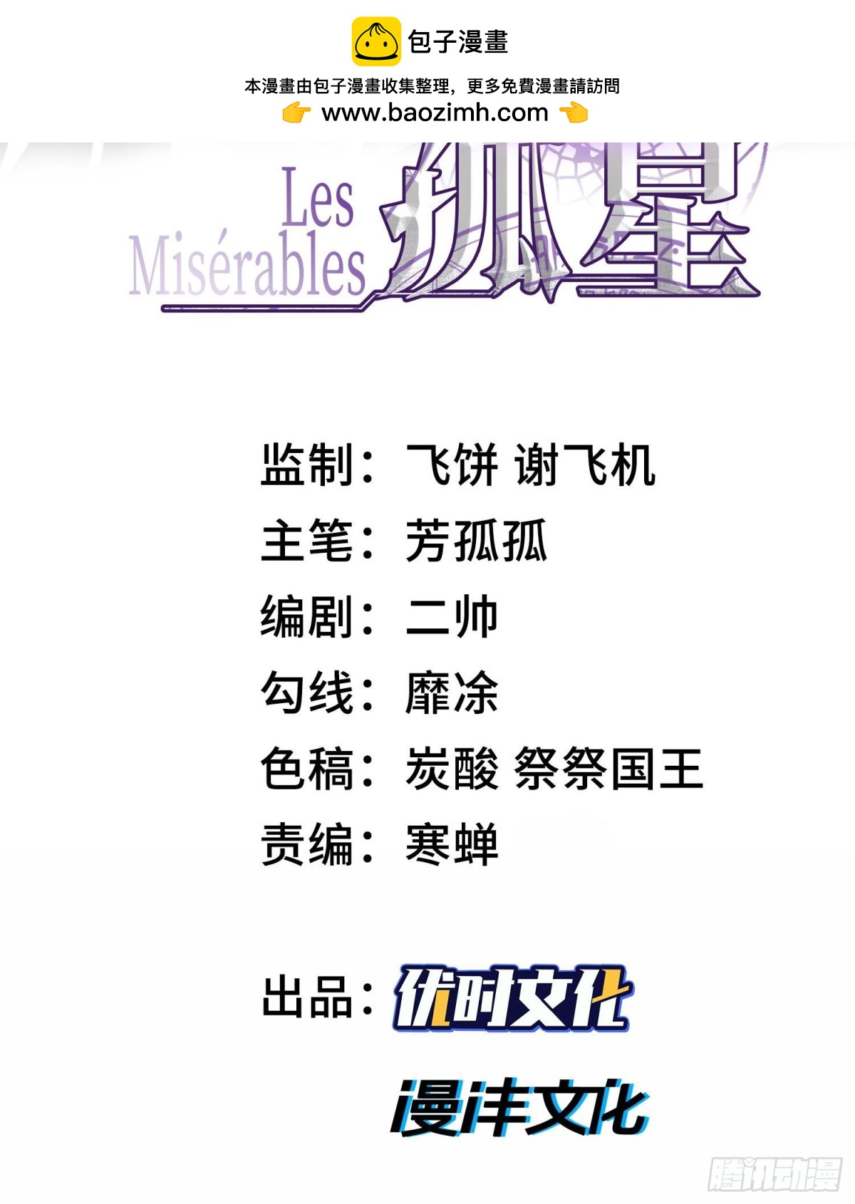 第三十七话  赴约(1/2)-第38话