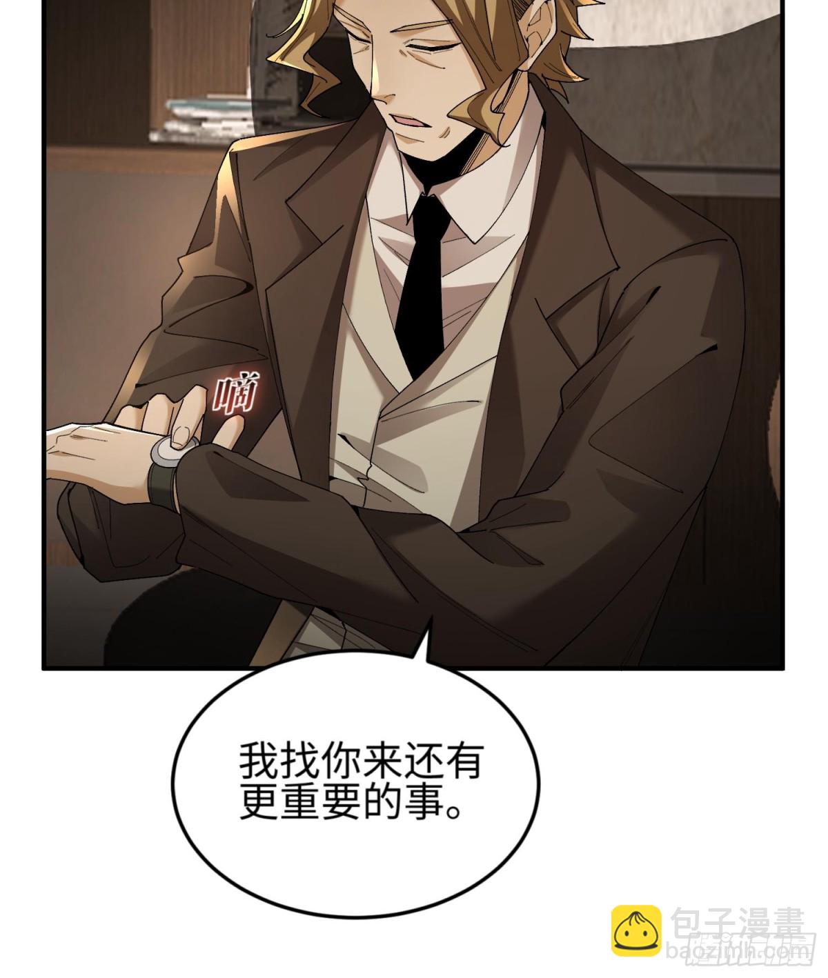 第三十七话  赴约(1/2)-第38话