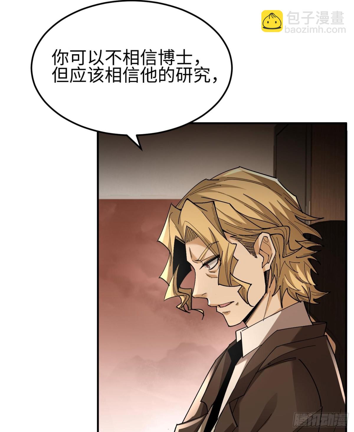 第三十七话  赴约(1/2)-第38话