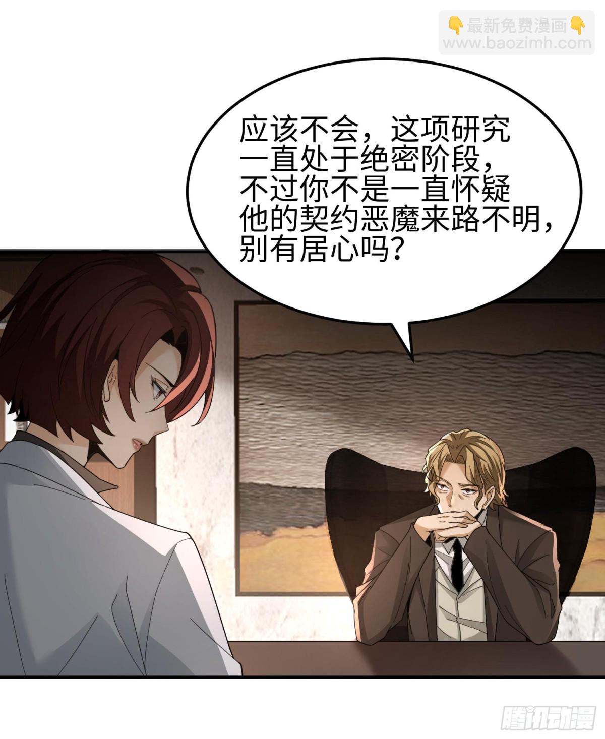 第三十七话  赴约(1/2)-第38话