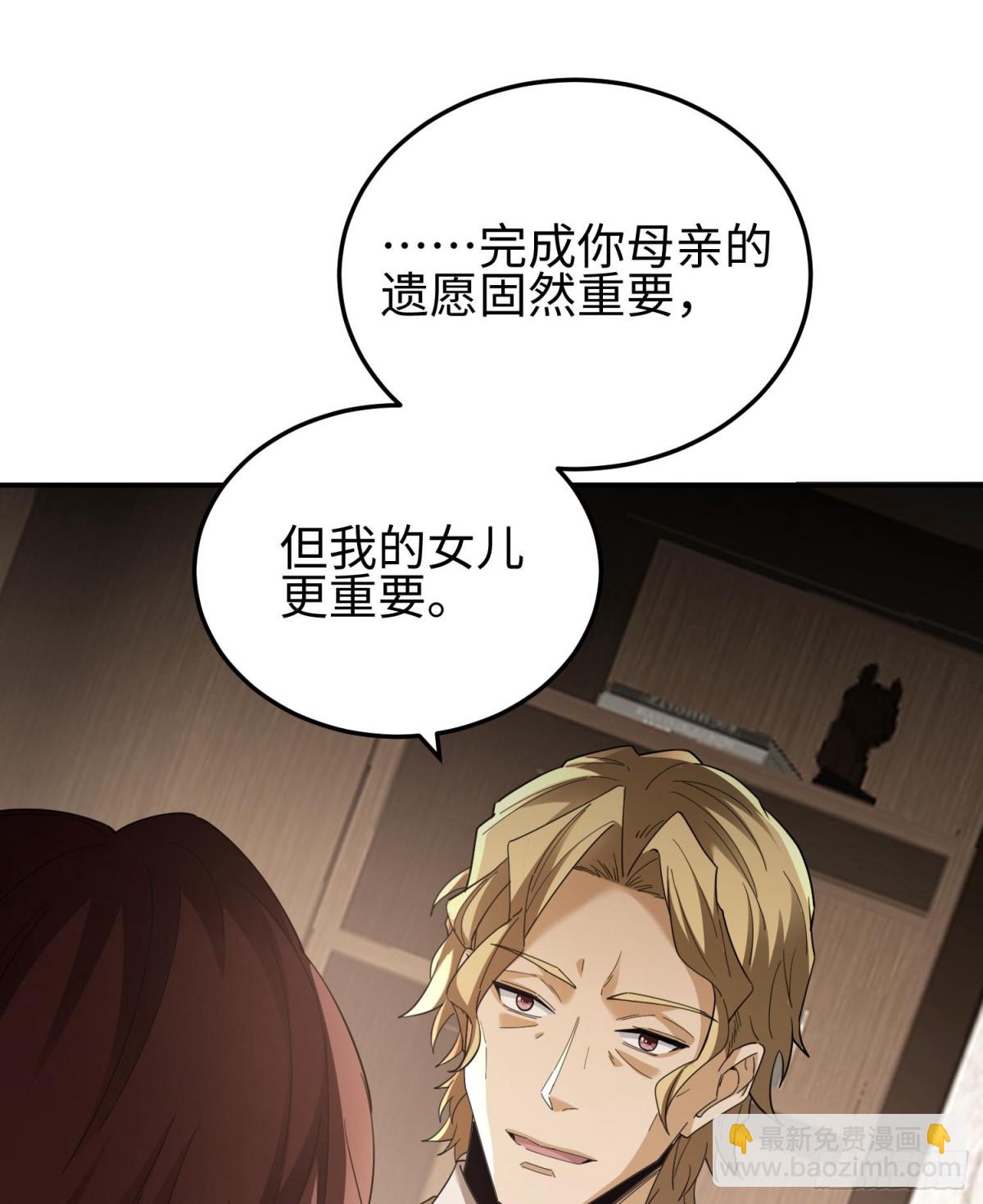 第三十七话  赴约(1/2)-第38话