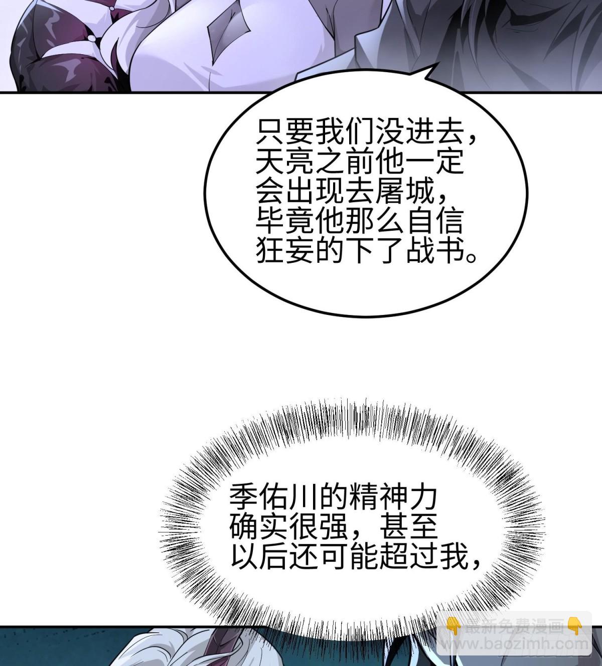 第三十七话  赴约(1/2)-第38话