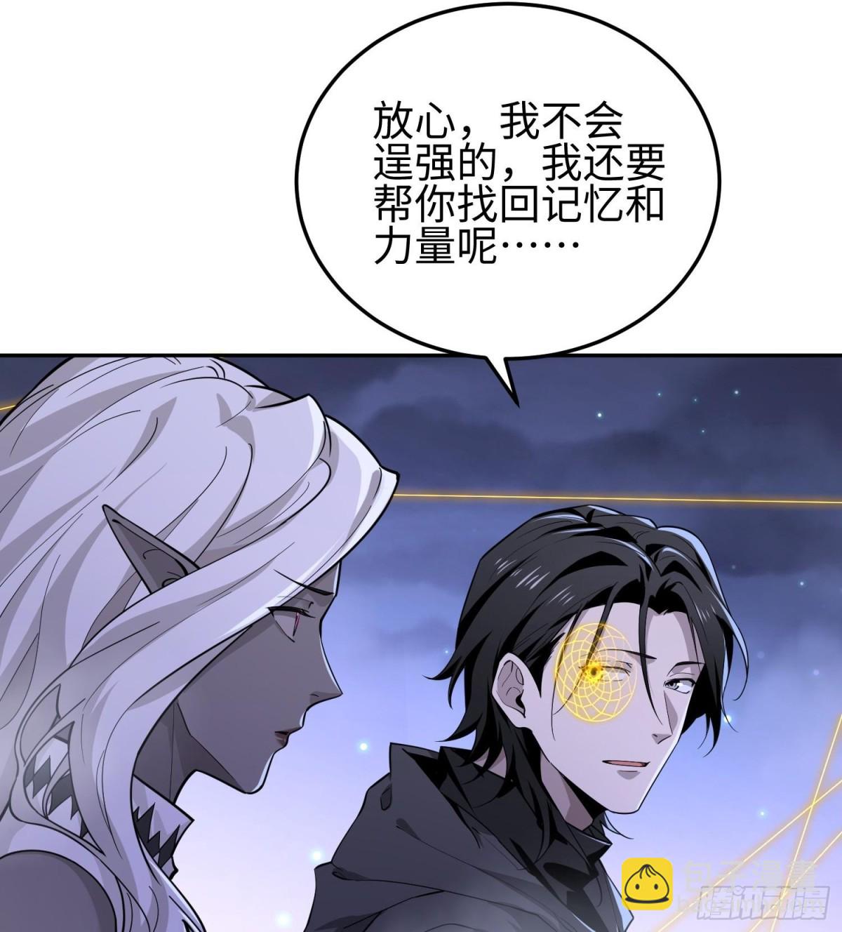 第三十七话  赴约(1/2)-第38话