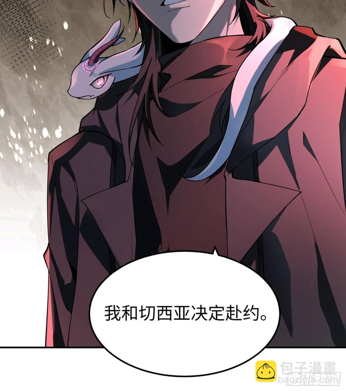 第三十七话  赴约(1/2)-第38话