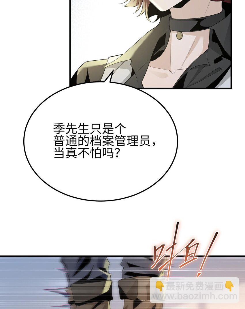 003 黑玫瑰号(1/2)-第4话