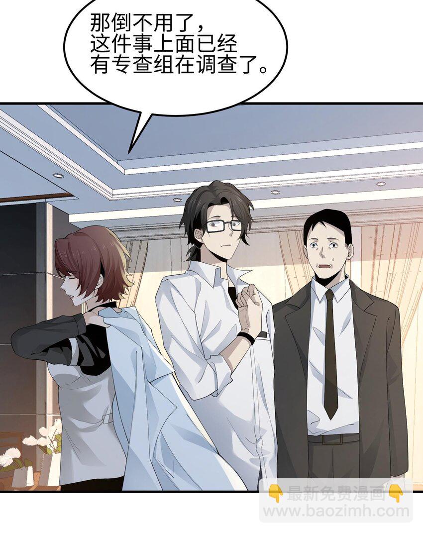 003 黑玫瑰号(1/2)-第4话