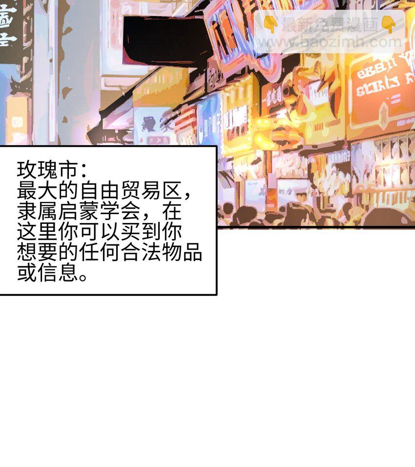 003 黑玫瑰号(1/2)-第4话