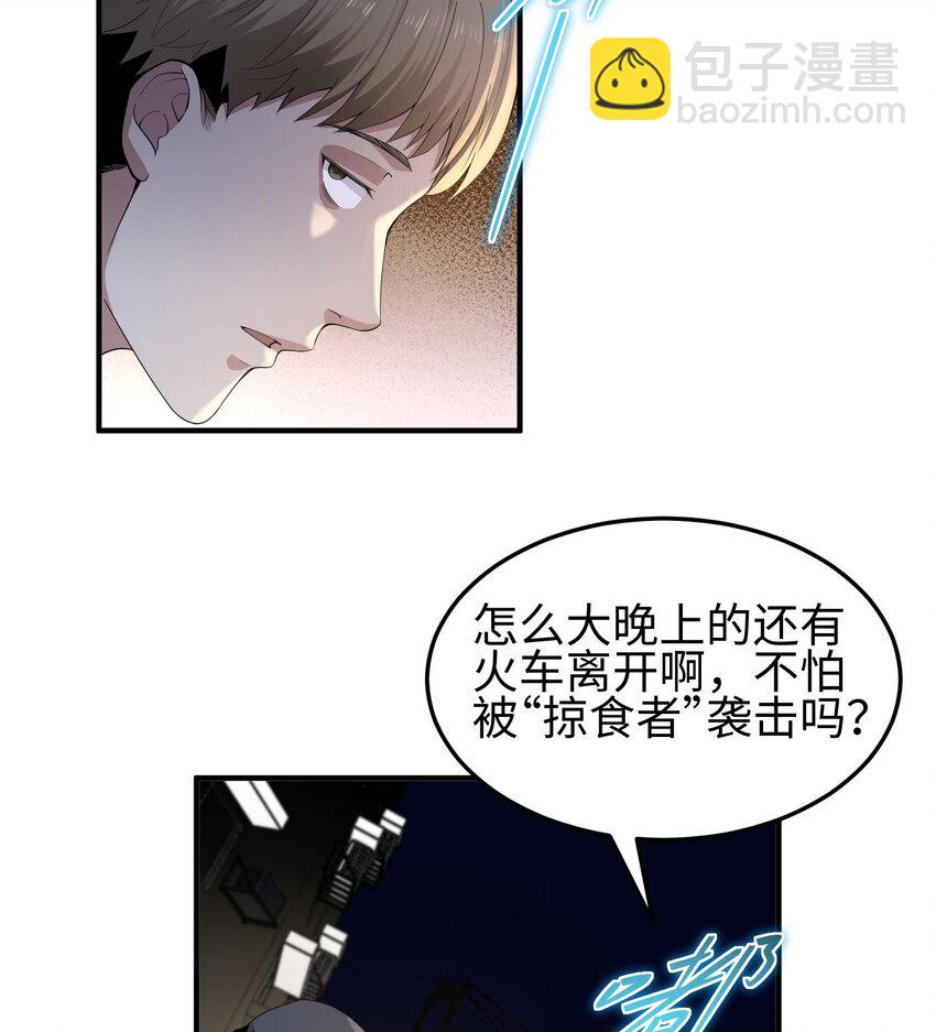 003 黑玫瑰号(1/2)-第4话