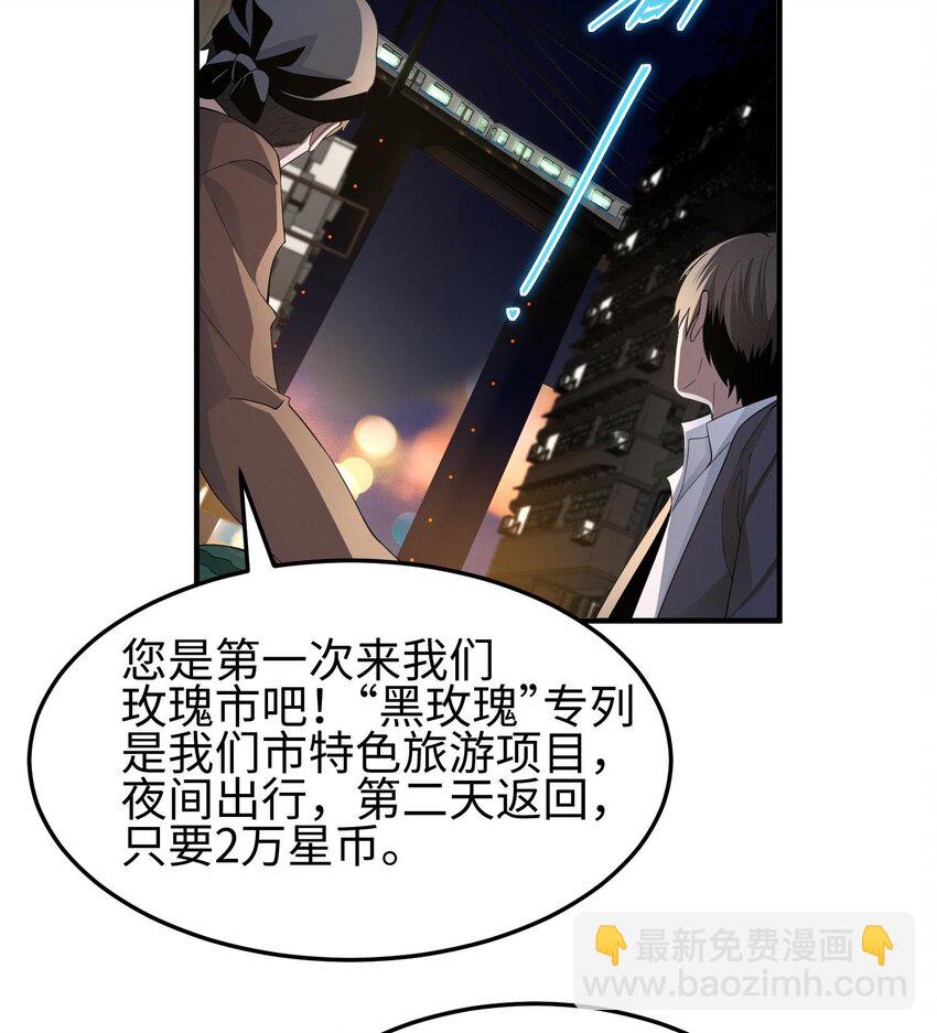 003 黑玫瑰号(1/2)-第4话