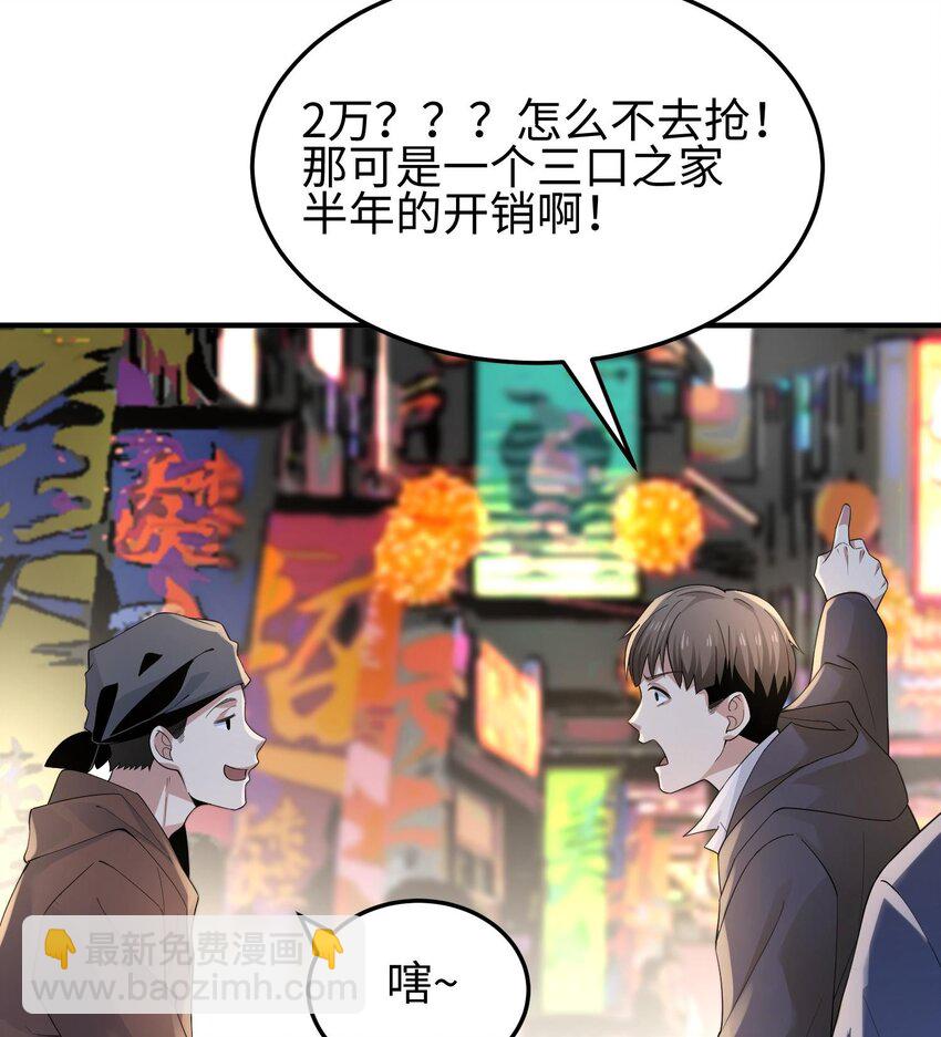 003 黑玫瑰号(1/2)-第4话