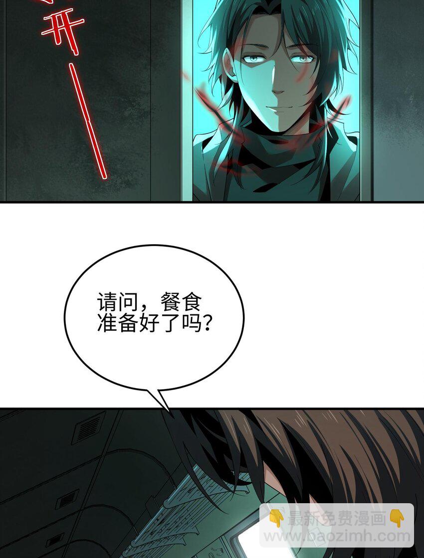 003 黑玫瑰号(1/2)-第4话