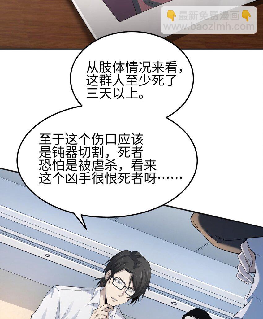 003 黑玫瑰号(1/2)-第4话