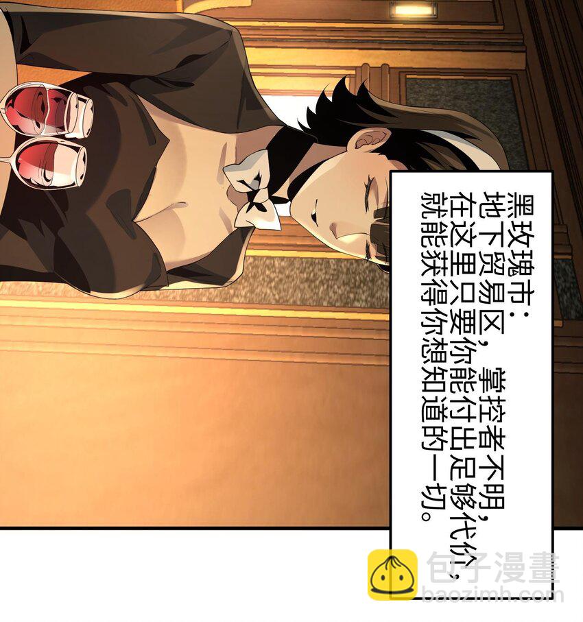 003 黑玫瑰号(1/2)-第4话