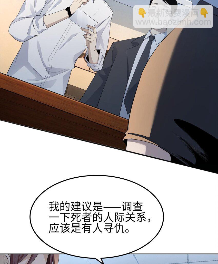 003 黑玫瑰号(1/2)-第4话