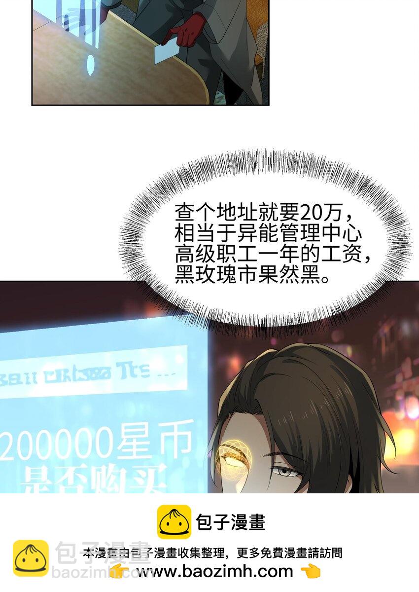 003 黑玫瑰号(1/2)-第4话