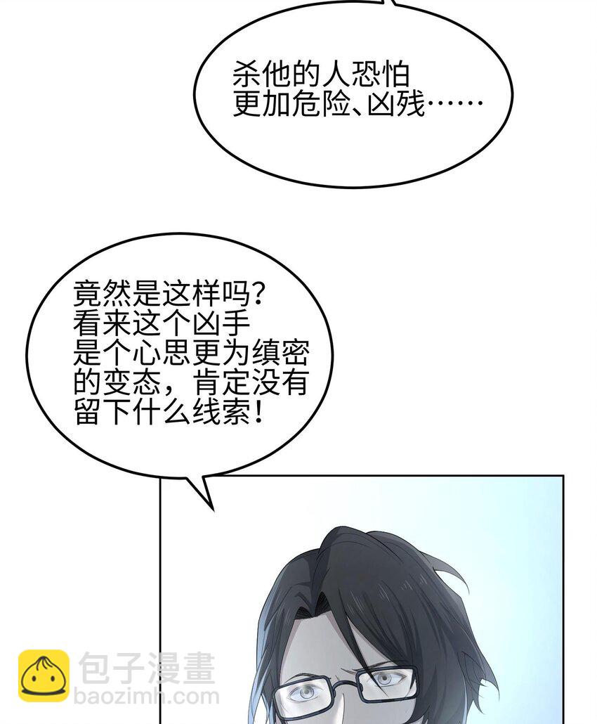 003 黑玫瑰号(1/2)-第4话