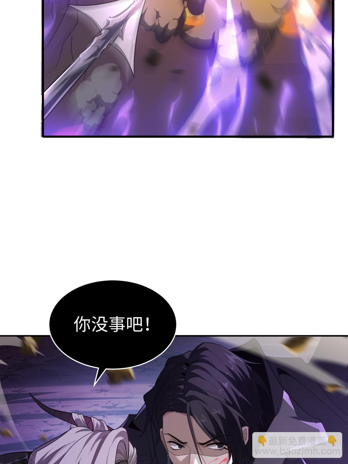我，天煞孤星 - 第三十九  力量恢復？(1/2) - 2