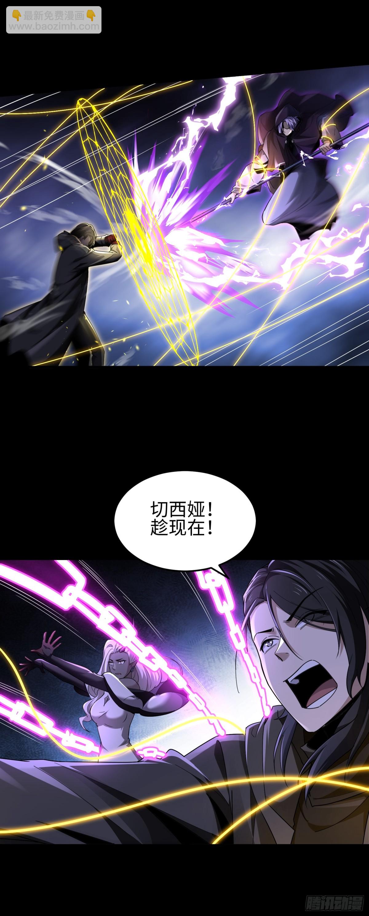 我，天煞孤星 - 第三十九  力量恢復？(1/2) - 1