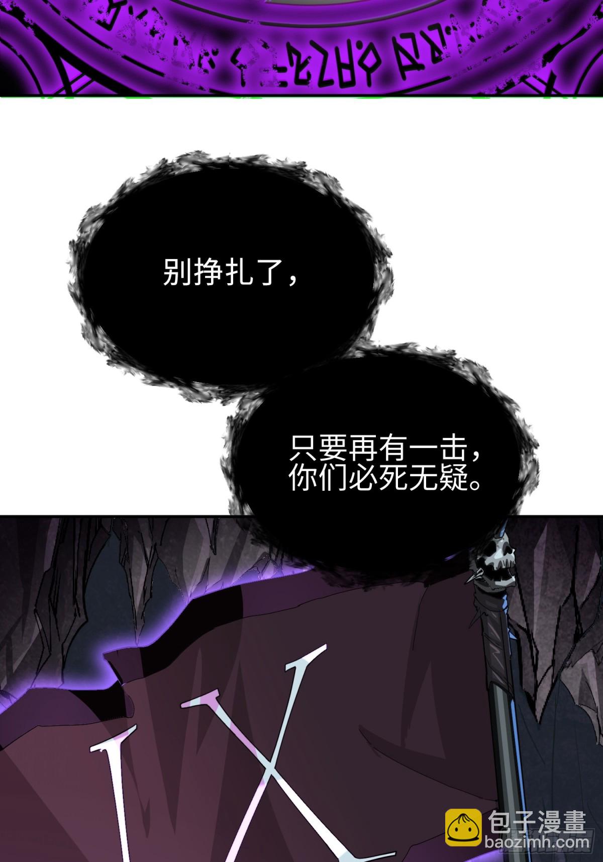 我，天煞孤星 - 第三十九  力量恢復？(1/2) - 4