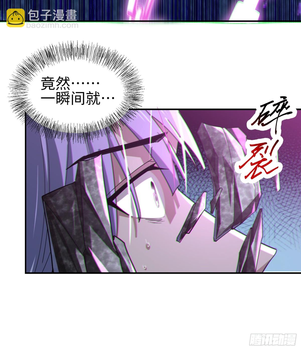 我，天煞孤星 - 第三十九  力量恢復？(1/2) - 3