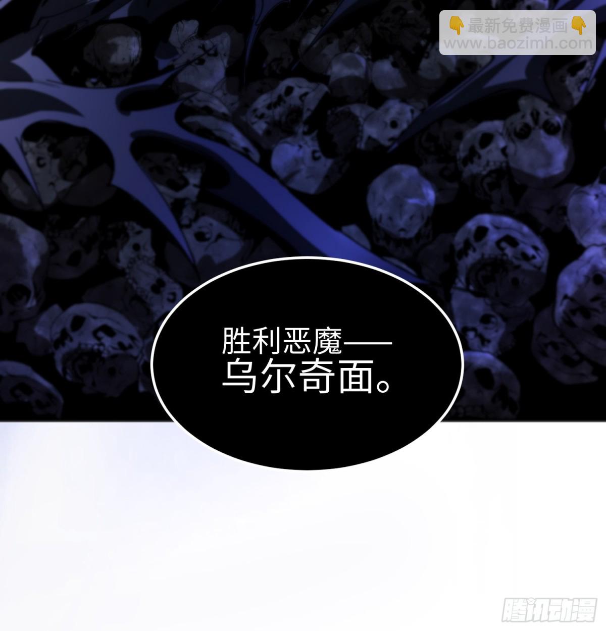 我，天煞孤星 - 第三十九  力量恢復？(1/2) - 7
