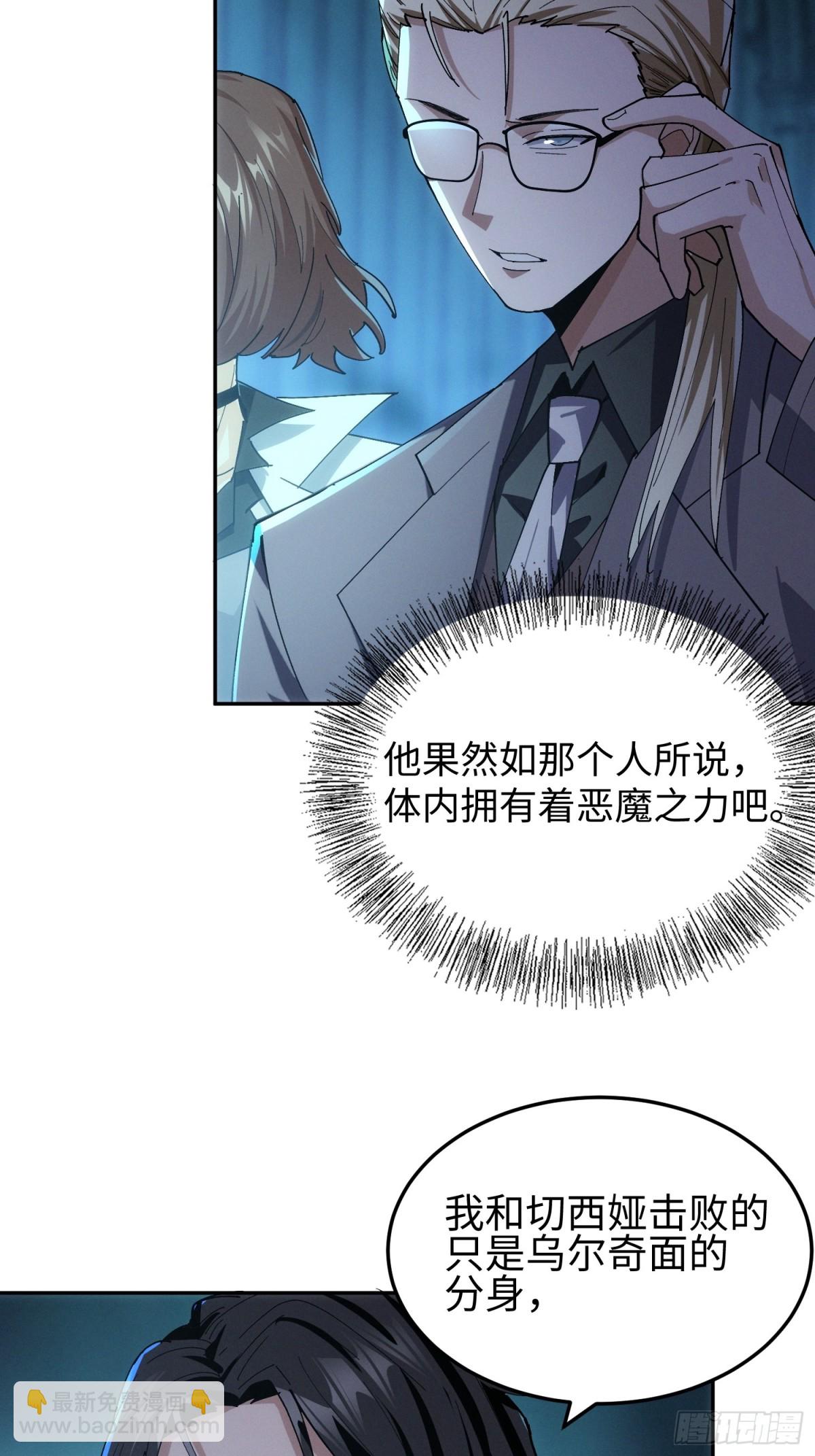我，天煞孤星 - 第四十一話 攻城(1/2) - 5