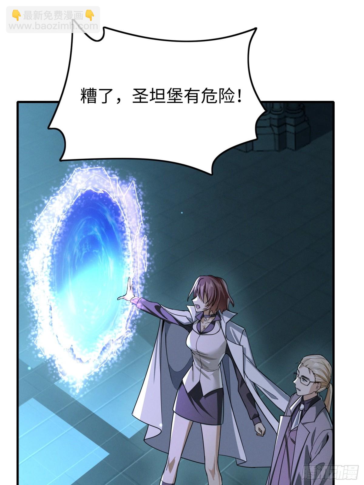 我，天煞孤星 - 第四十一話 攻城(1/2) - 2