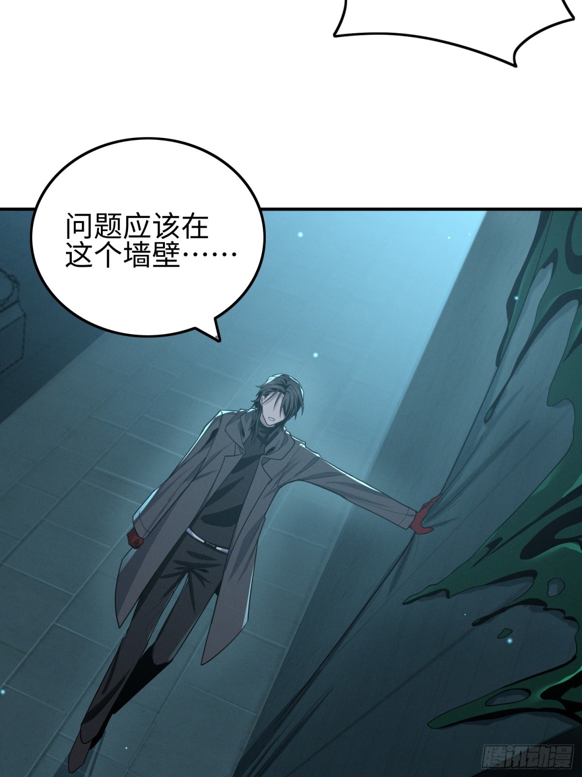 我，天煞孤星 - 第四十一話 攻城(1/2) - 4
