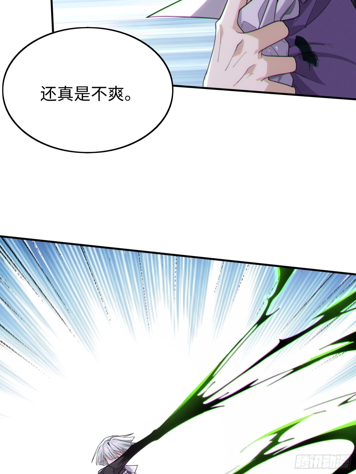 我，天煞孤星 - 第四十一話 攻城(1/2) - 3