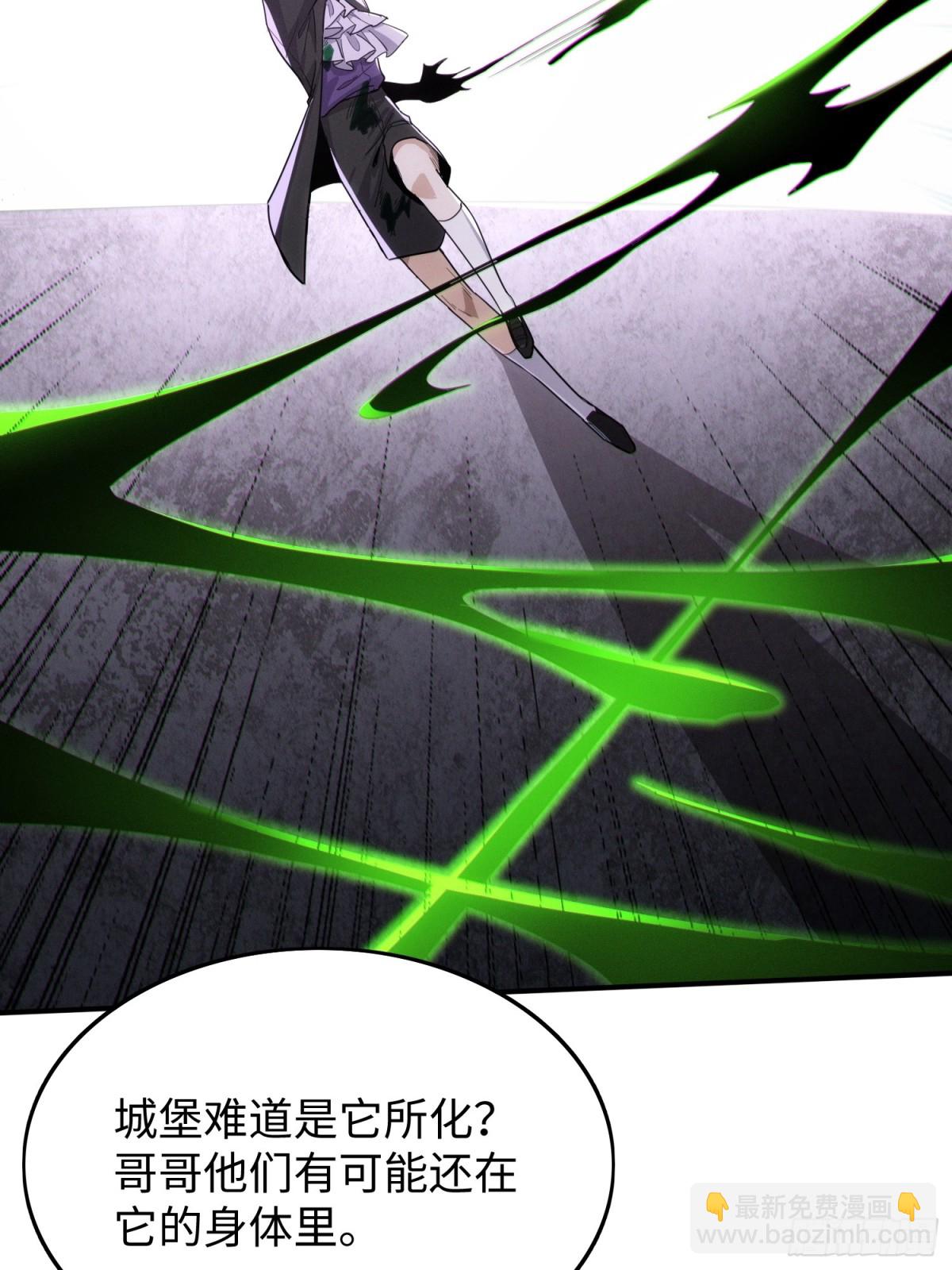 我，天煞孤星 - 第四十一話 攻城(1/2) - 4