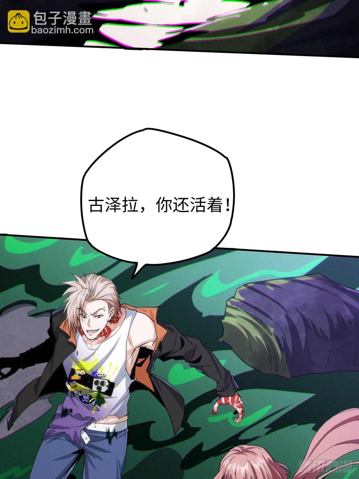 我，天煞孤星 - 第四十一話 攻城(1/2) - 3