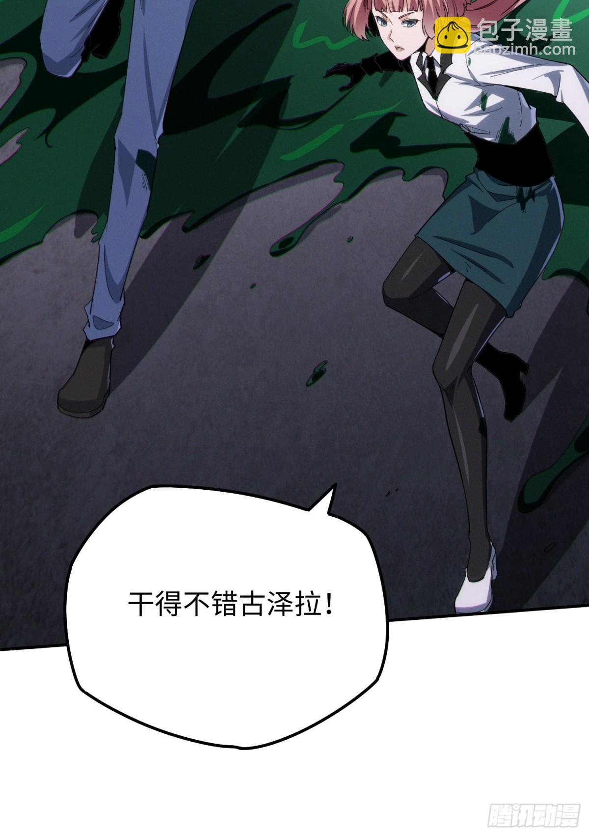 我，天煞孤星 - 第四十一話 攻城(1/2) - 4