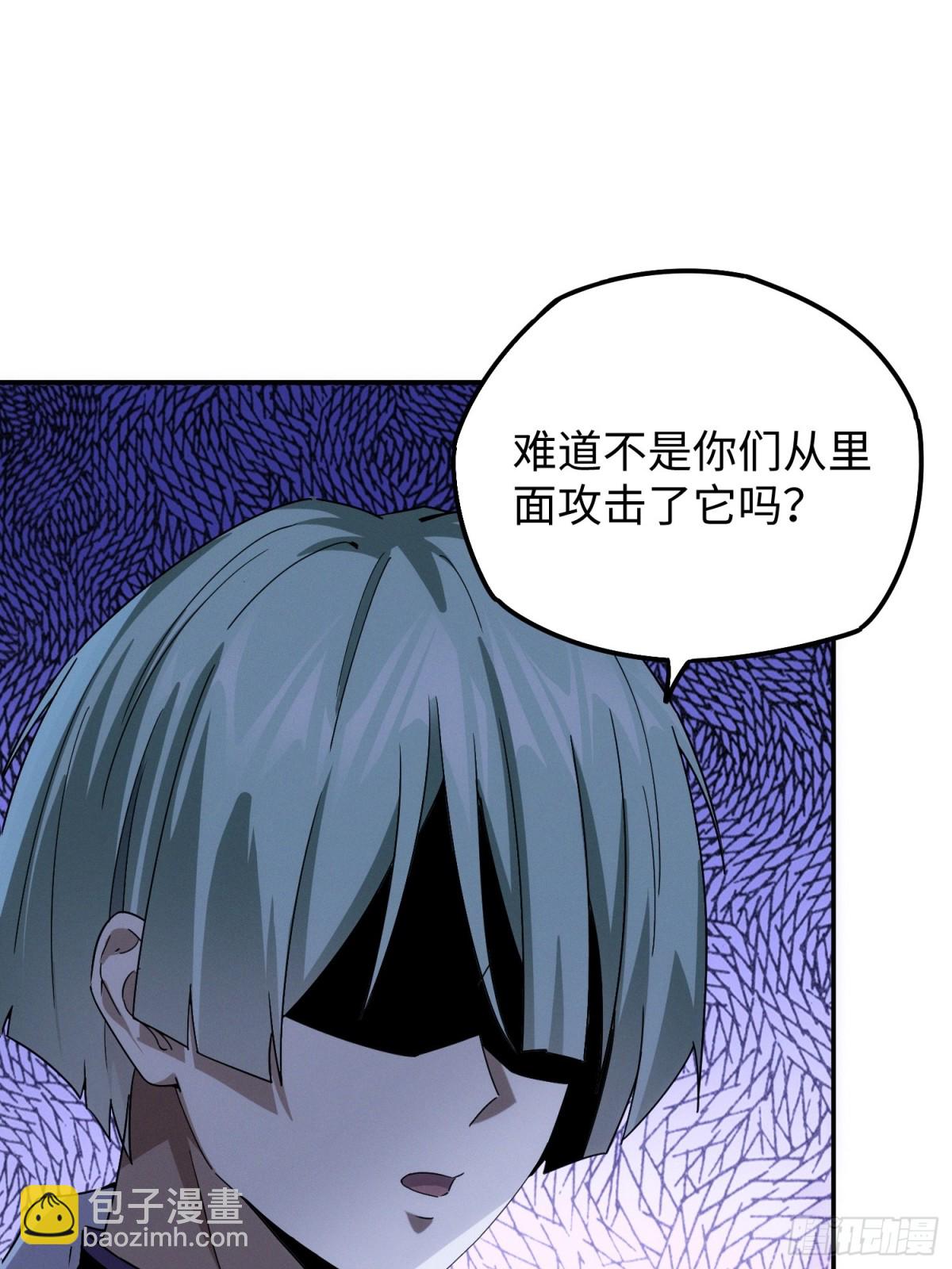 我，天煞孤星 - 第四十一話 攻城(1/2) - 7