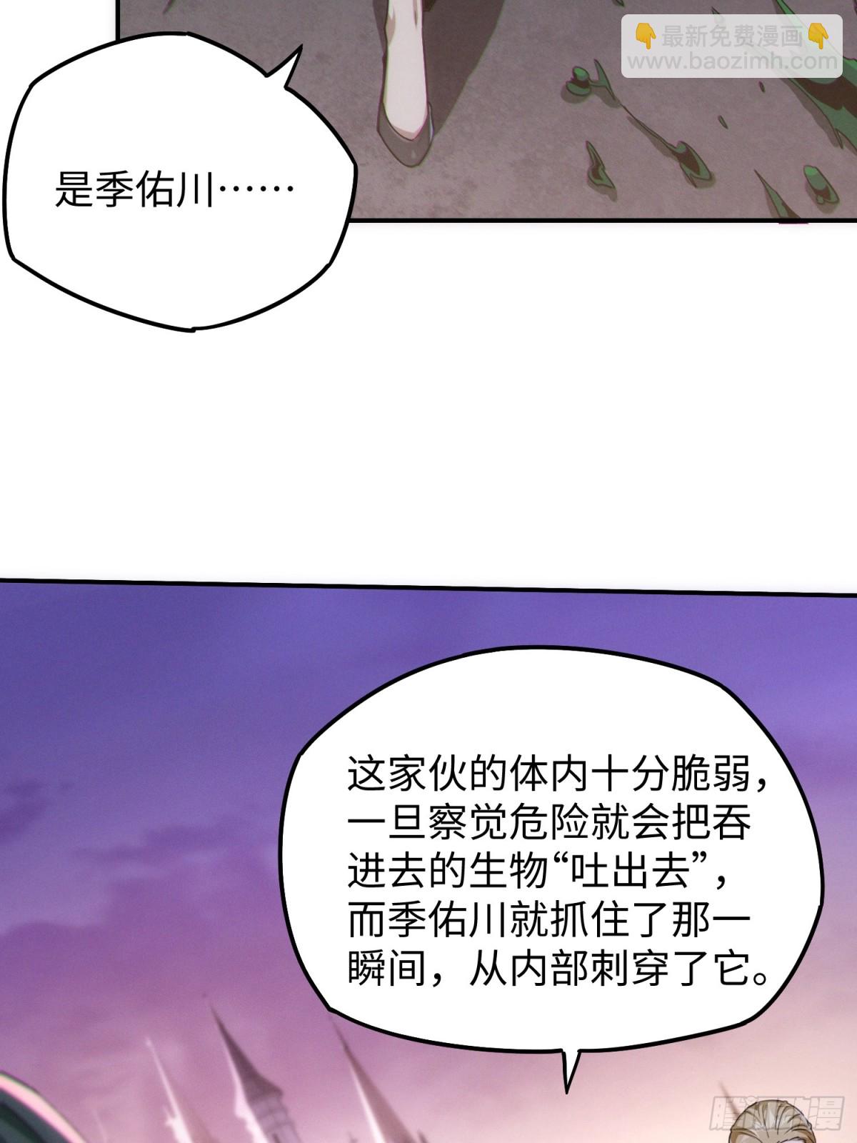 我，天煞孤星 - 第四十一話 攻城(1/2) - 1