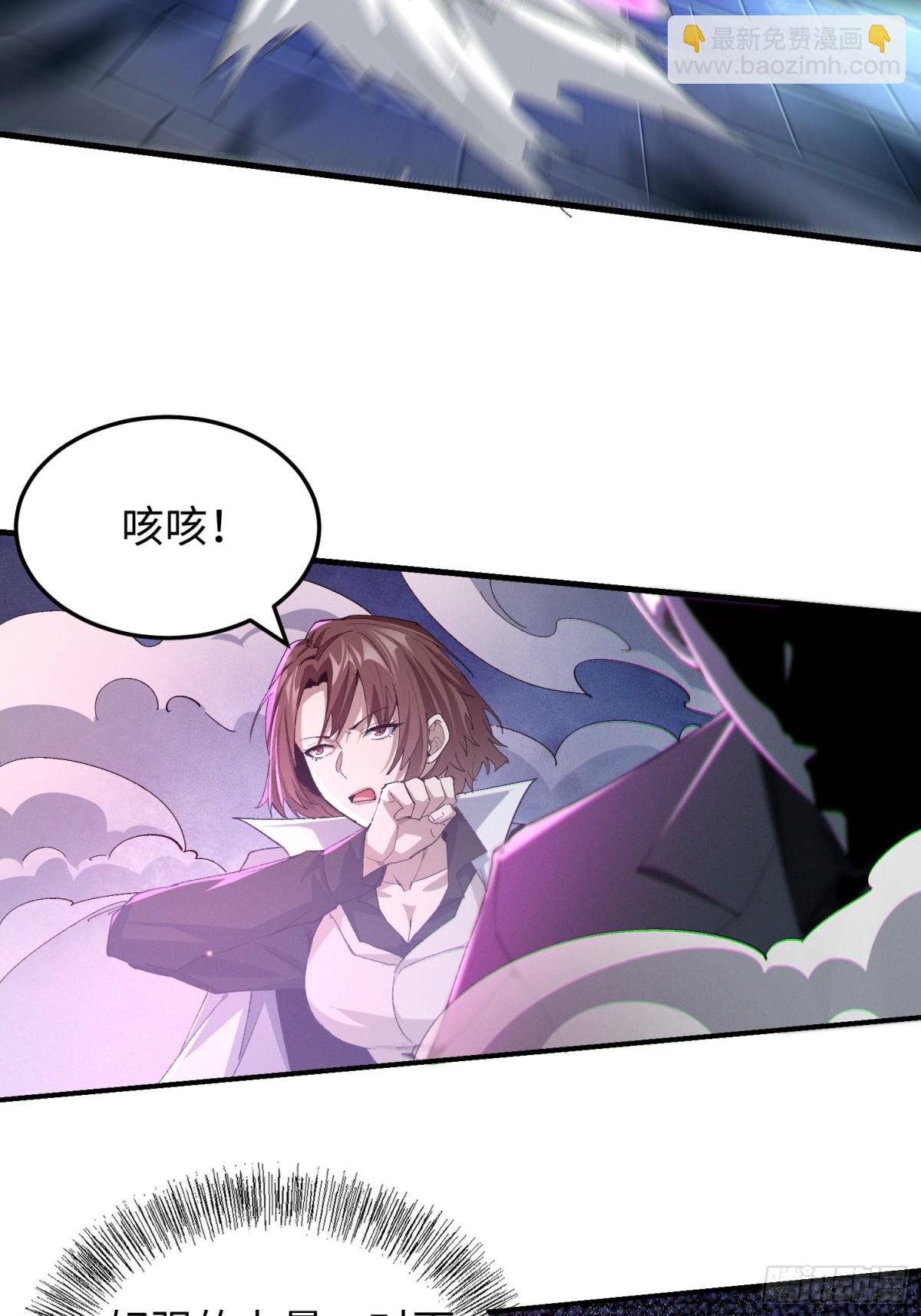 我，天煞孤星 - 第四十一話 攻城(1/2) - 5