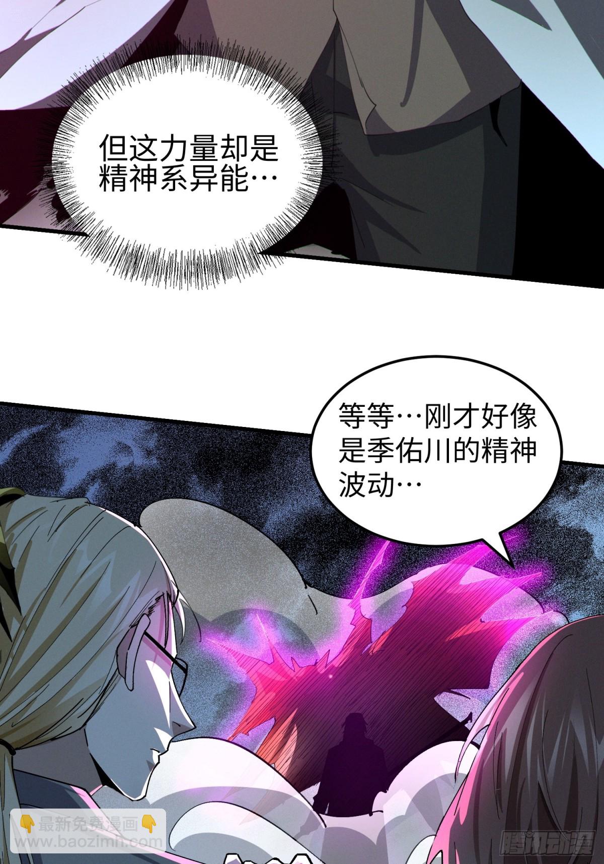 我，天煞孤星 - 第四十一話 攻城(1/2) - 7