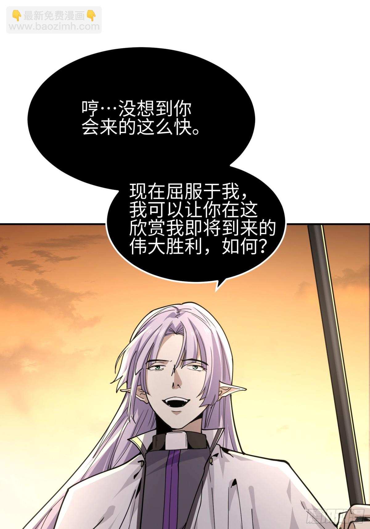 我，天煞孤星 - 第四十三話 苦戰(1/2) - 3
