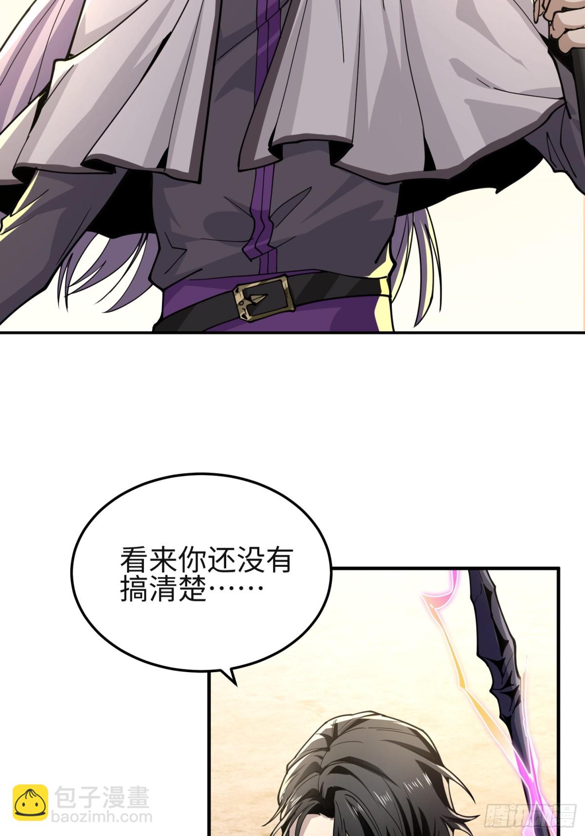 我，天煞孤星 - 第四十三話 苦戰(1/2) - 4