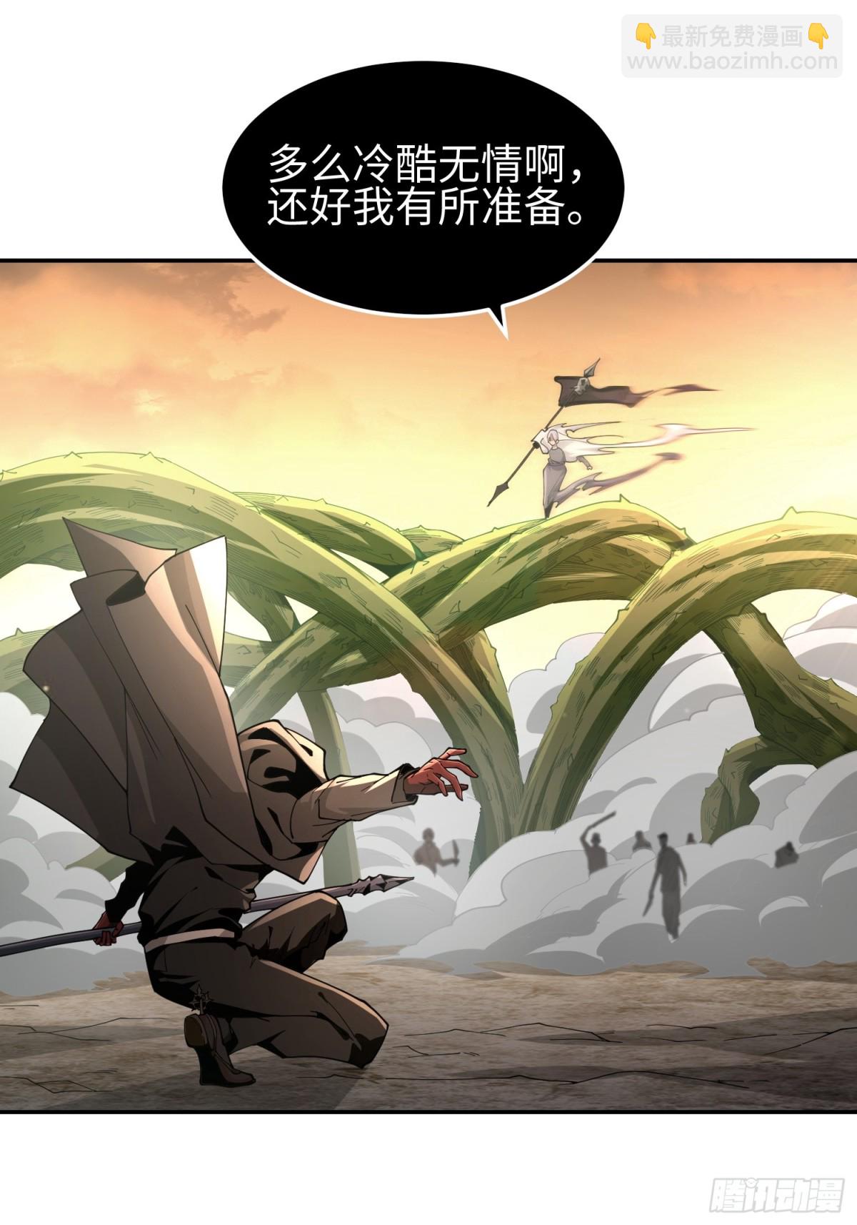 我，天煞孤星 - 第四十三話 苦戰(1/2) - 3