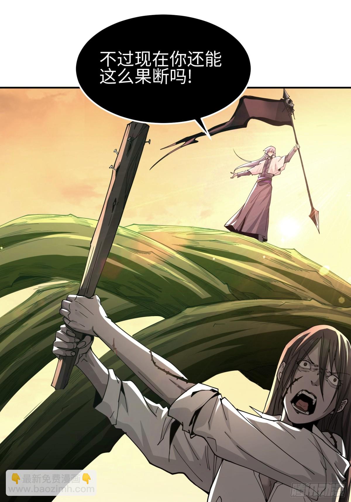 我，天煞孤星 - 第四十三話 苦戰(1/2) - 4